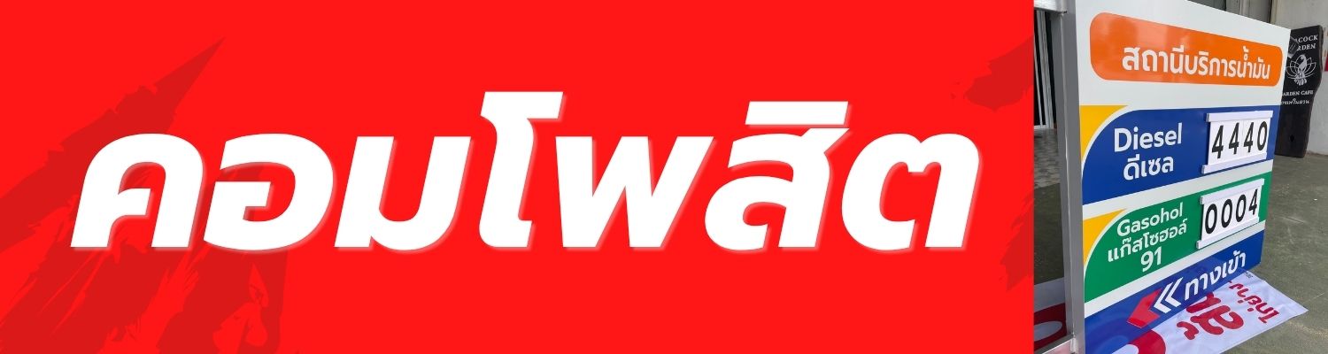 เพิ่มหัวเรื่อง (1500 x 400 px) - 7