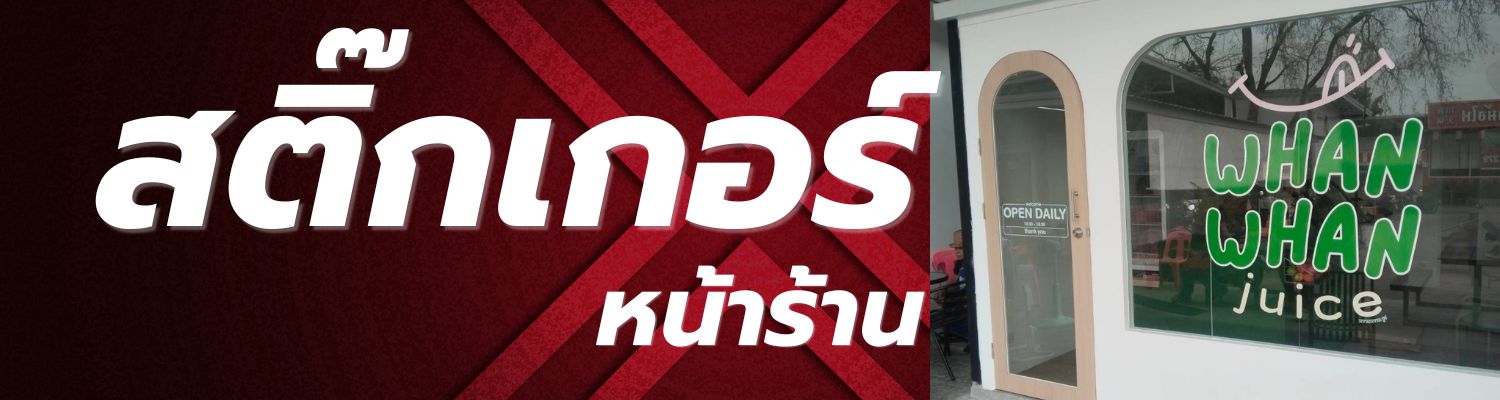 เพิ่มหัวเรื่อง (1500 x 400 px) - 13