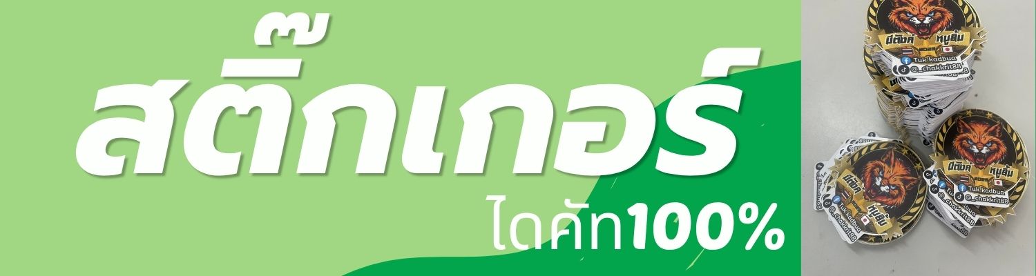 เพิ่มหัวเรื่อง (1500 x 400 px) - 20