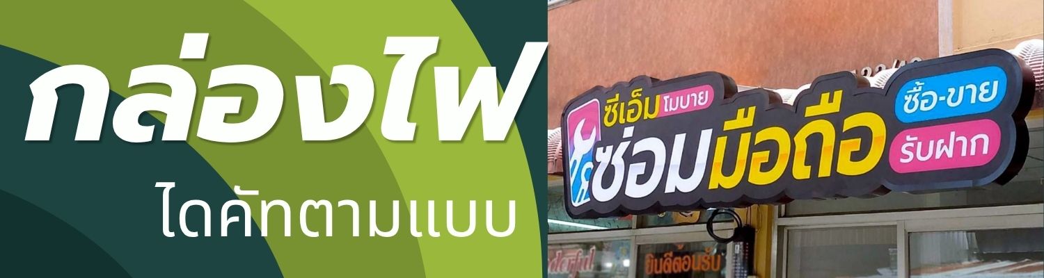 เพิ่มหัวเรื่อง (1500 x 400 px) - 21