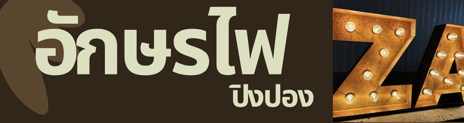 เพิ่มหัวเรื่อง (1500 x 400 px) - 22