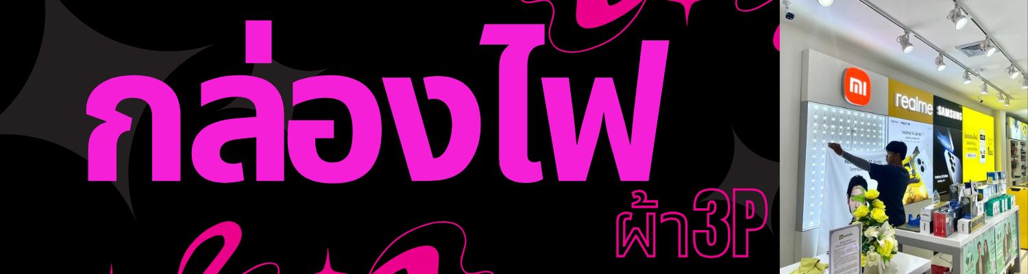 เพิ่มหัวเรื่อง (1500 x 400 px) - 24