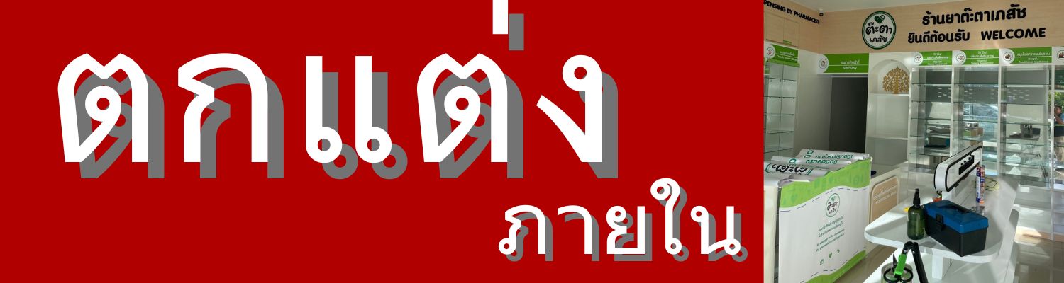 เพิ่มหัวเรื่อง (1500 x 400 px) - 26