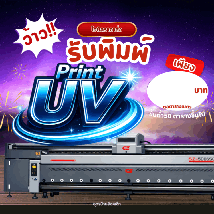 งานด่วน งานเร็ว งานคุณภาพ ออกแบบ ผลิต ติดตั้งป้ายทุกชนิด ทีมงานมืออาชีพ ประสบการณ์มากกว่า