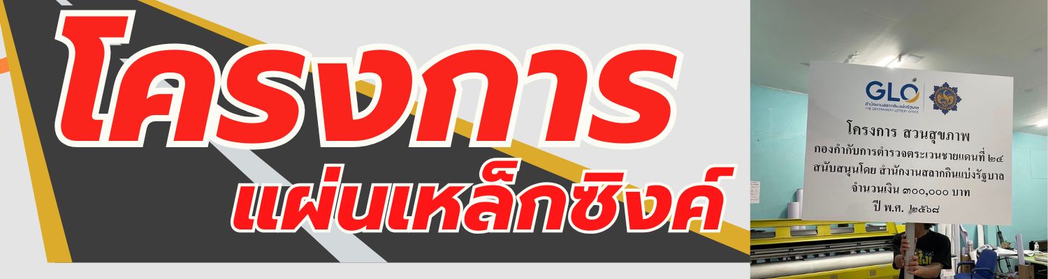 เพิ่มหัวเรื่อง (1500 x 400 px) - 15