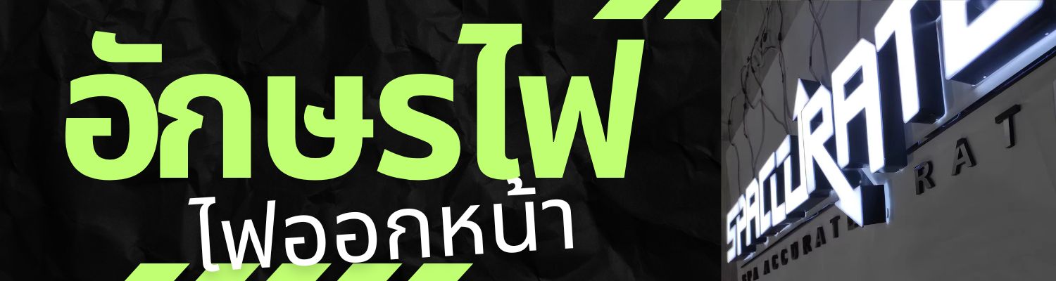 เพิ่มหัวเรื่อง (1500 x 400 px) - 23