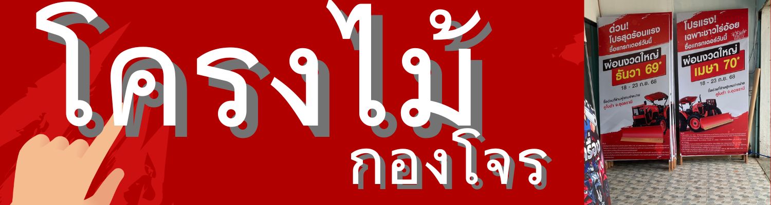 เพิ่มหัวเรื่อง (1500 x 400 px) - 25